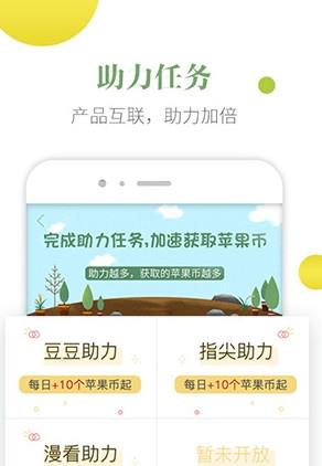 苹果园APP  v1.0图4