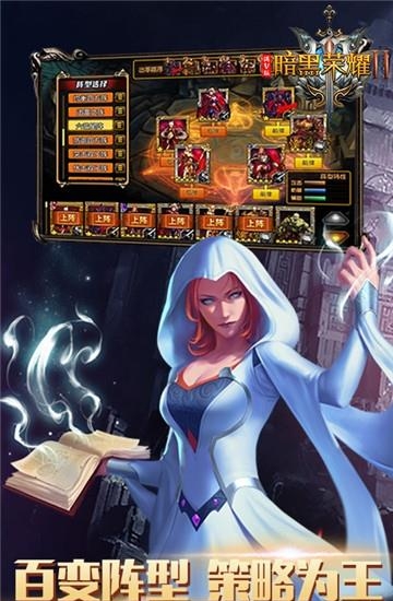暗黑荣耀2变态版  v1.0.2图1