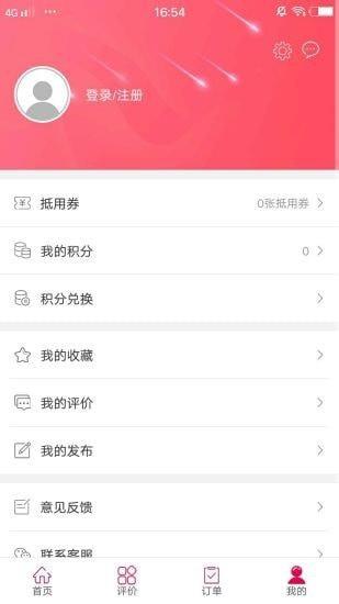 幸福社旗  v5.2图1