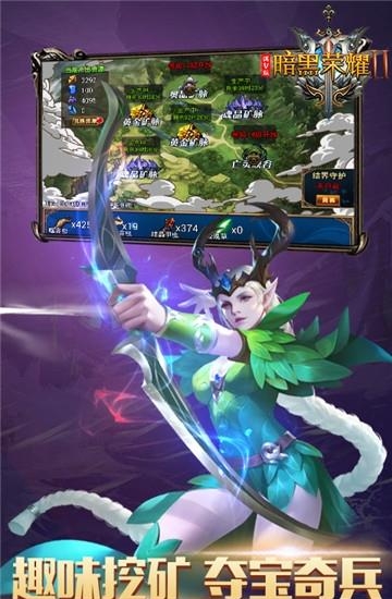 暗黑荣耀2变态版  v1.0.2图5