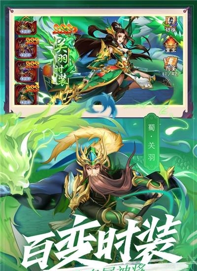 乱世三国志  v1.10.18图3