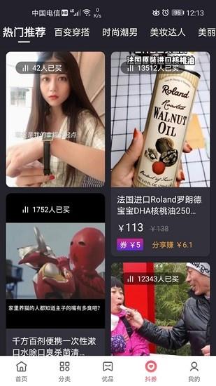折扣店