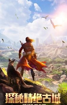 游龙传说精绝古城  v5.43.124.140.0图1