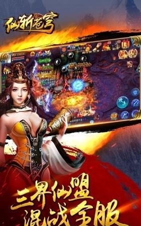 仙斩苍穹  v2.0.4图2