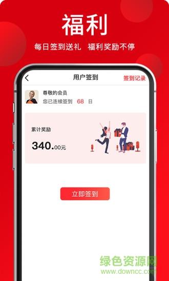 雀实省钱  v8.1.1图3