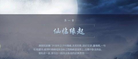 无双风云官方版  v1.0图3