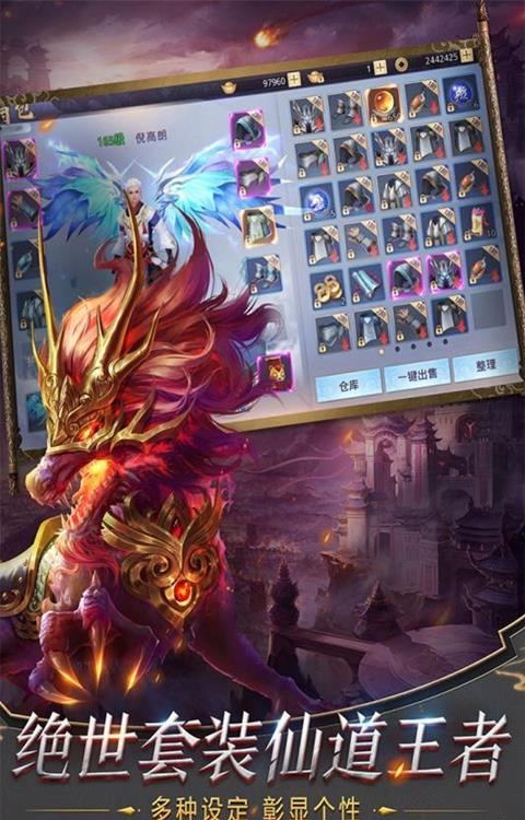 绝世天尊变态版  v1.0.5图3