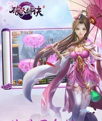 破天剑诀官方版  v1.2.3图4