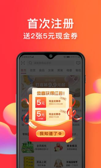 零购官方  v3.2.8图2