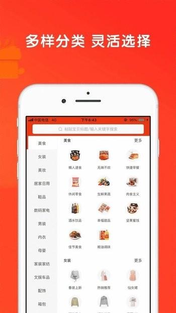 省米优品  v0.0.34图1