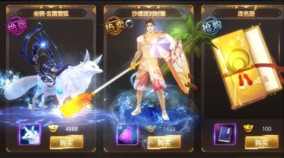 仗剑行  v1.0.2图2