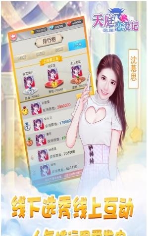 天庭恋爱记果盘版  v5.3图1