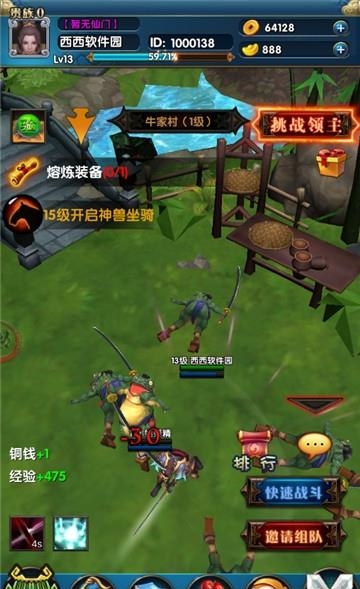 诛仙除魔志  v1.0.0.0图4