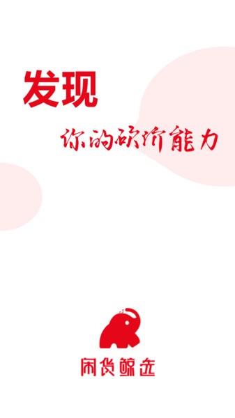 闹货鲸选  v3.1.1图3