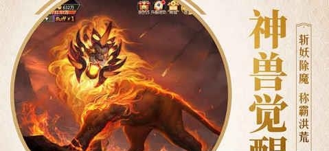 人皇记手游  v1.0图3