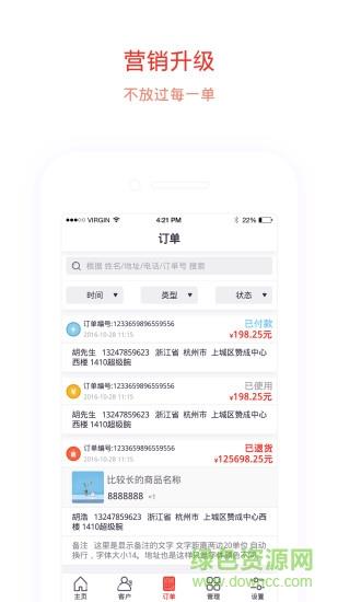建玛特购商家版  v2.27图2