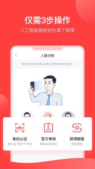 分期易  v2.9.6.4图1