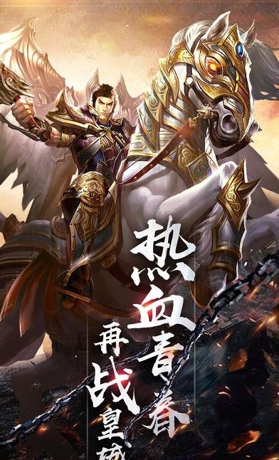 雷电战神