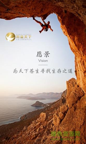 利益天下分红商城  v5.21图3