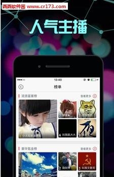 触手TV BPL职业联赛视频直播  v2.1.2.5178图3