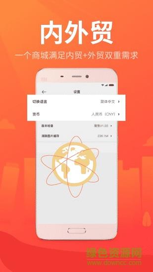 魔售商城