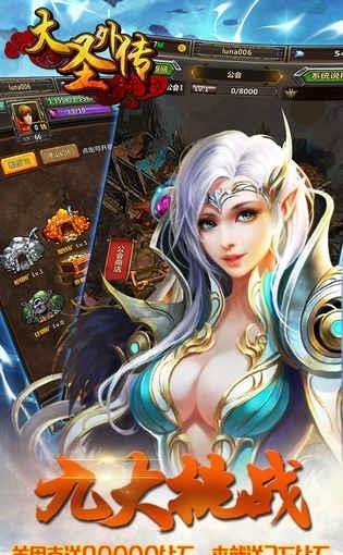 大圣外传手游  v2.1.7图4