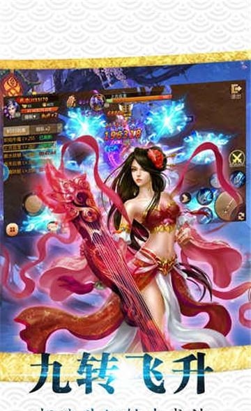 青云仙界  v1.0.1.2图2