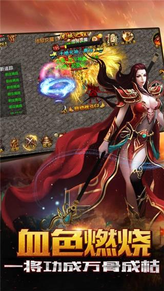 传奇正传  v3.3.15图2