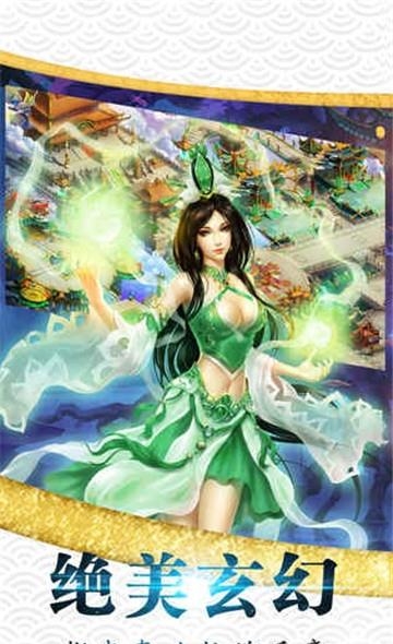 青云仙界  v1.0.1.2图1