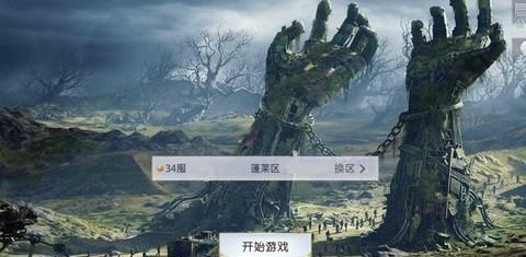 山海降鲲篇  v1.0.0图1
