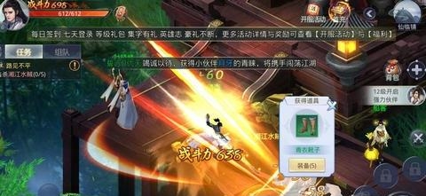 山海降鲲篇  v1.0.0图4