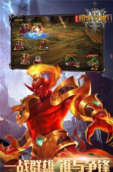 暗黑荣耀2变态版  v1.0.2图4