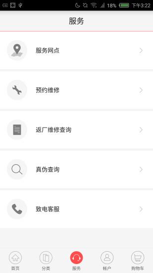 努比亚商城客户端  v1.7.8.0527图2