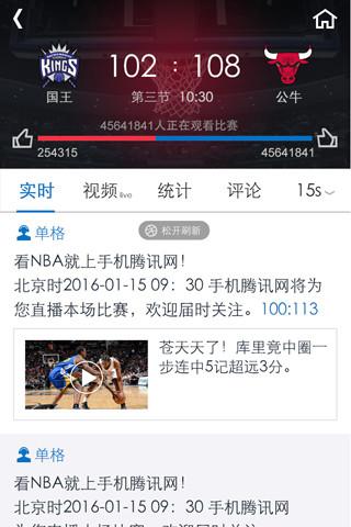 掌上NBA手机APP