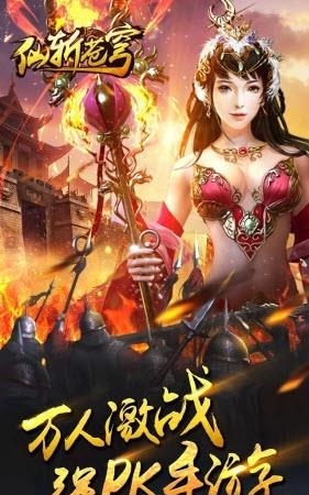 仙斩苍穹  v2.0.4图4