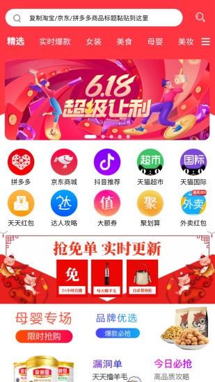 猫淘优惠券  v7.9.9图2