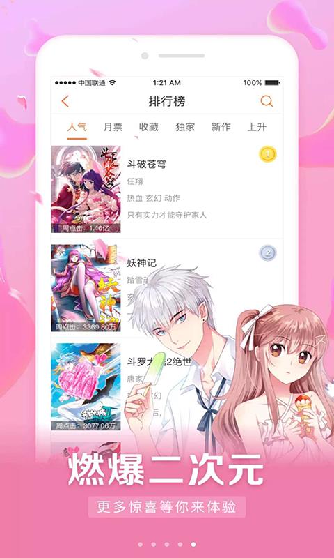 搞笑言情漫画  v31.0图1