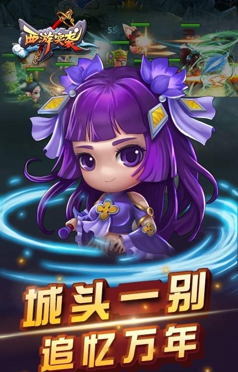 西游突袭h5  v1.0图3