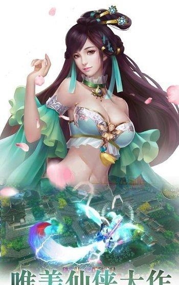 傲剑群侠果盘版  v2.1.4图2