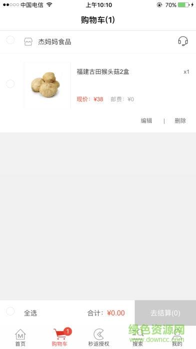 云联美购  v1.6.16图2