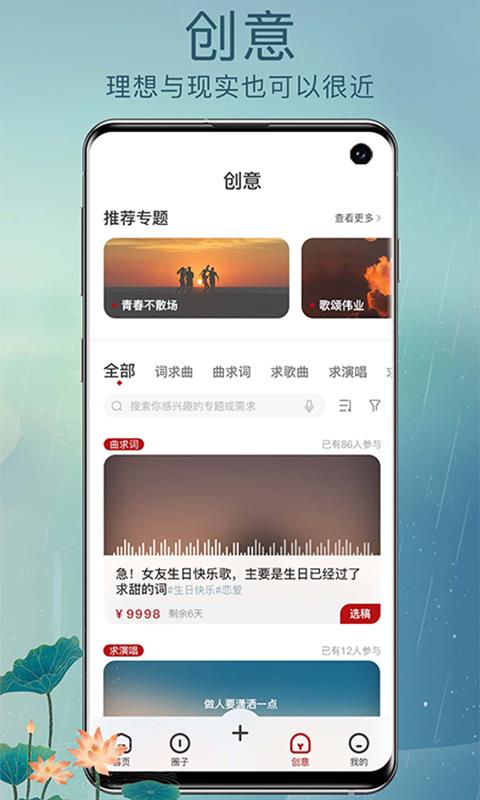 草根音乐  v2.0.11图3