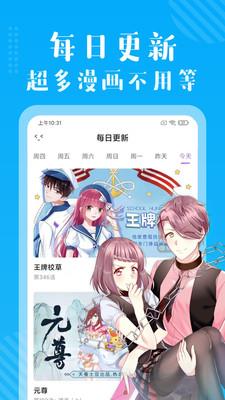 哆漫漫画  v1.4.12图2