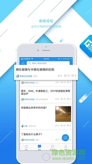 聚玻宝  v5.7.8图1