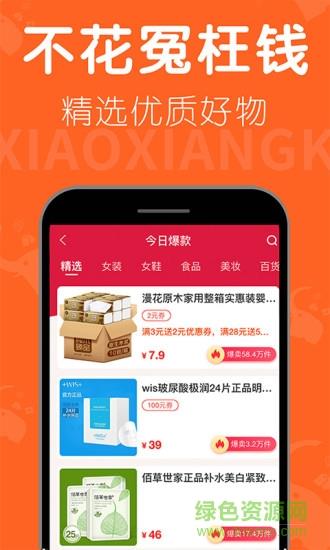 小象快爆  v1.2.28图1