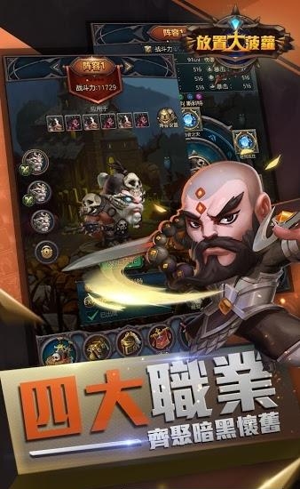 放置大菠萝  v1.0.51图2
