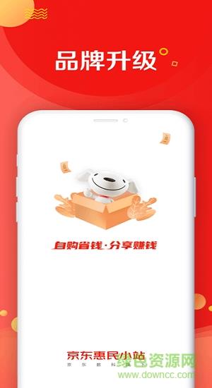 京东惠民小站  v7.1.2图4