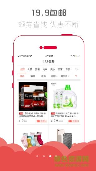小生意  v3.6.0图3