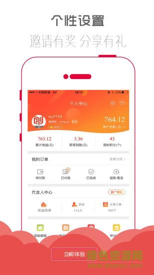 小生意  v3.6.0图4