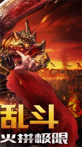 传奇正传  v3.3.15图4