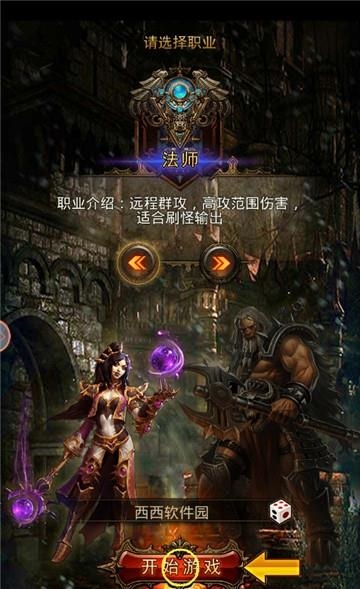 暗黑单机版  v1.3.0图1